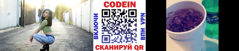 где можно купить наркотик  Верхоянск  Кодеин напиток Lean (лин) 