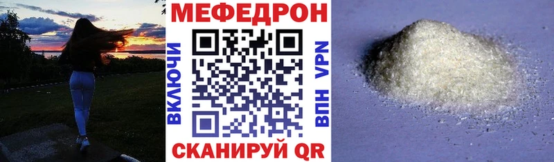 Меф  Верхоянск
