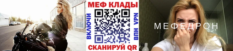 МЕФ мяу мяу  кракен как зайти  Верхоянск 